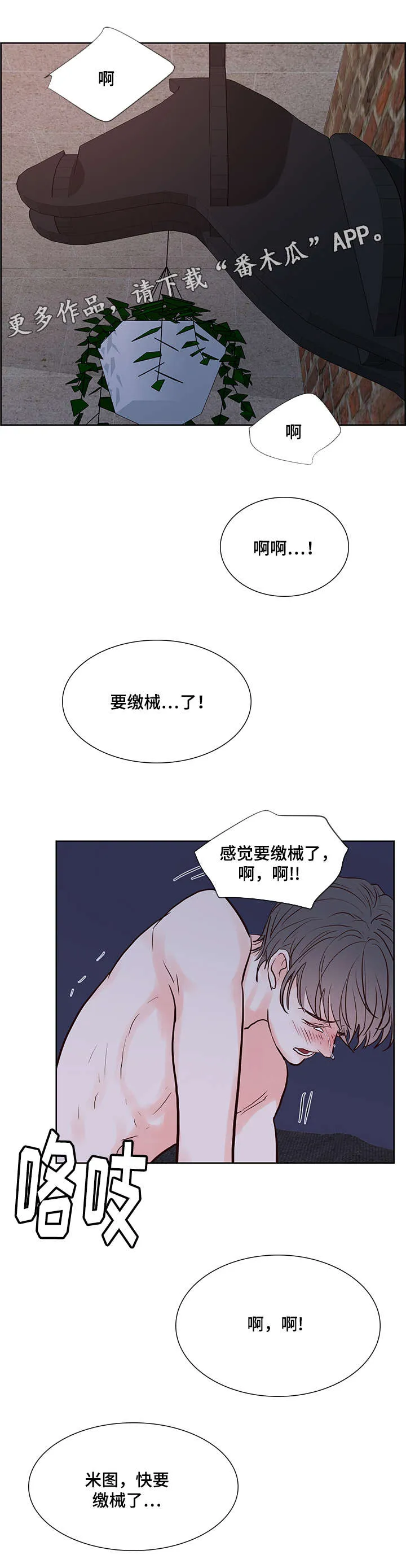 heart and run朱罗家族漫画漫画,第58章：无法思考1图