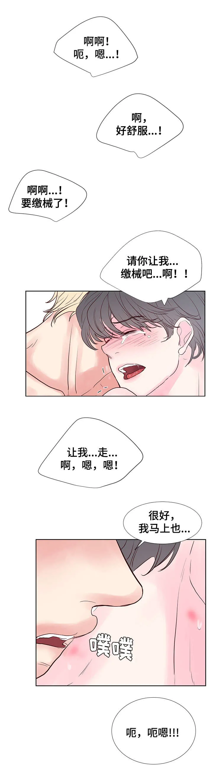 朱罗家族漫画漫画,第59章：做记号！7图