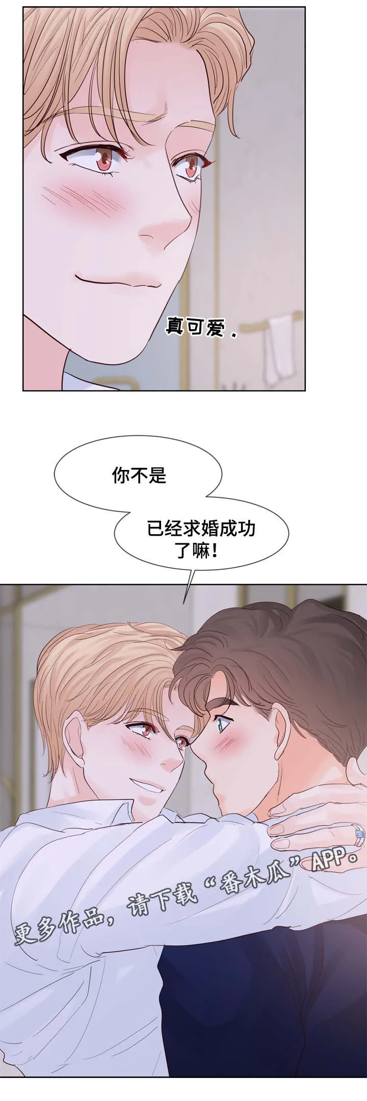韩国漫画朱罗家族漫画,第99章：酒店4图