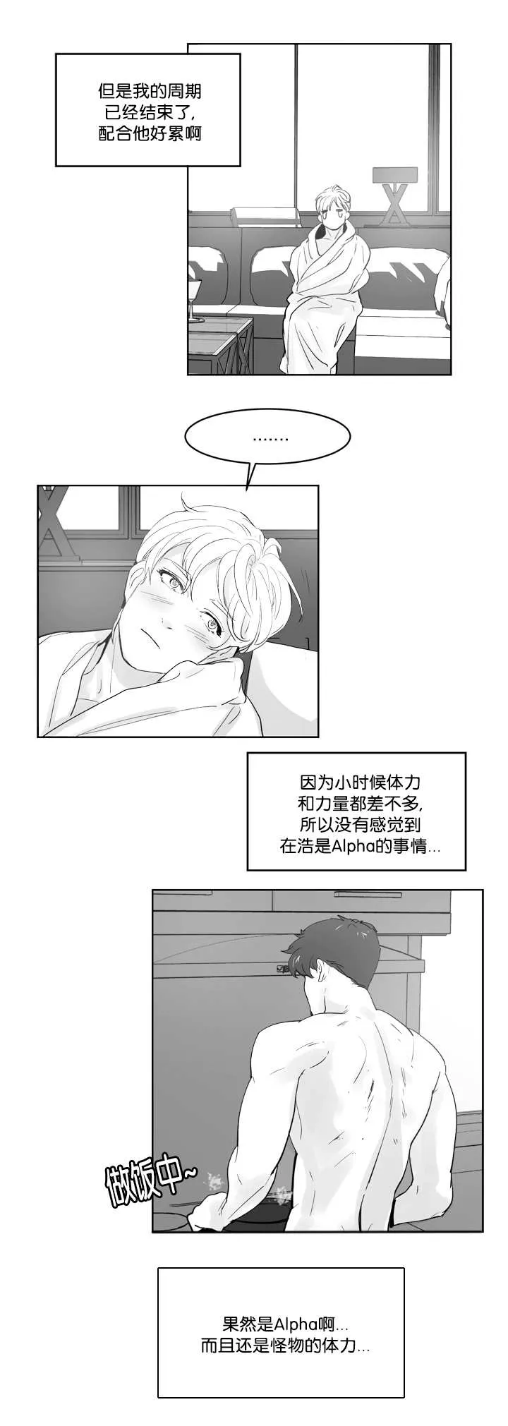 朱罗家族漫画漫画,第29章：体力怪人10图