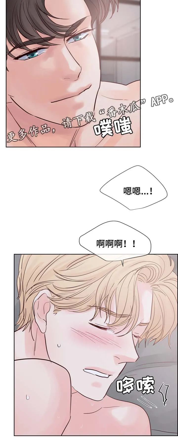 朱罗家族漫画漫画,第76章：喜欢9图