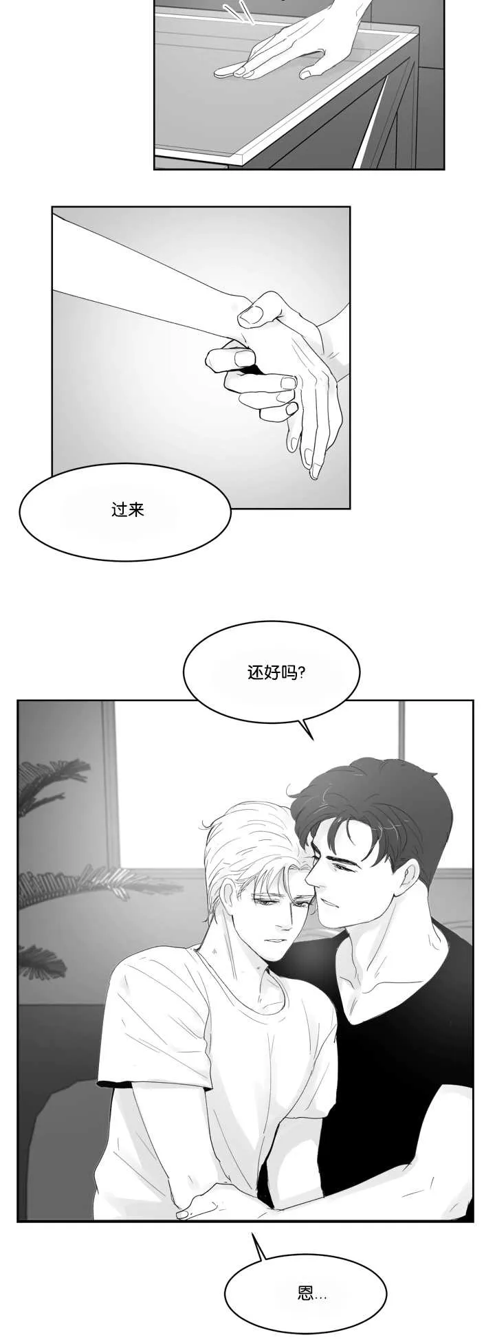 朱罗家族漫画漫画,第33章：有勇气了4图