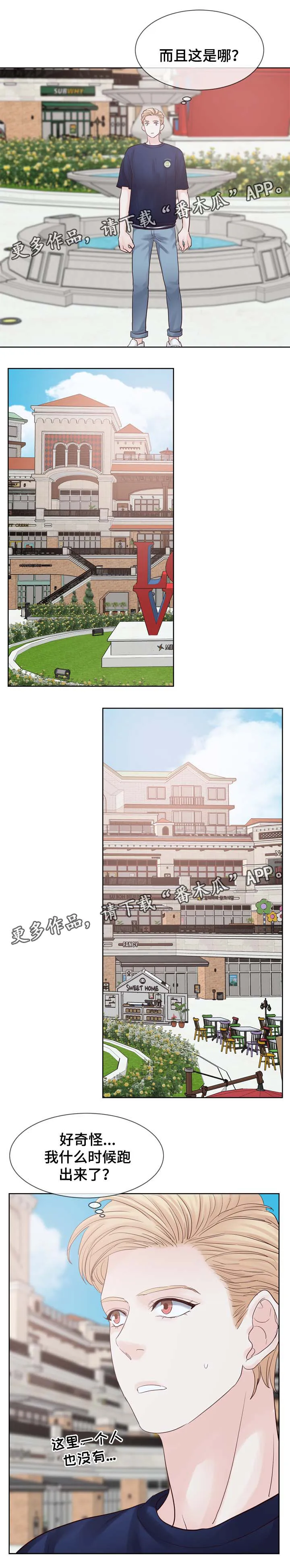 朱罗家族漫画漫画,第101章：梦2图