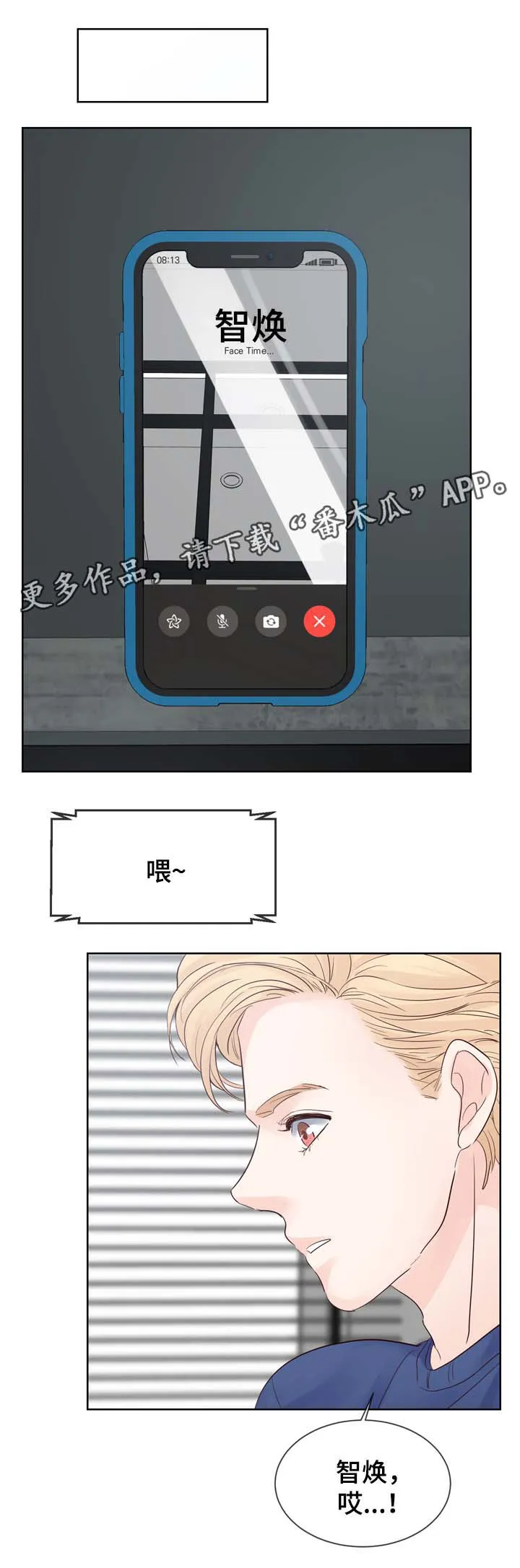 罗朱家族漫画漫画,第77章：羡慕1图