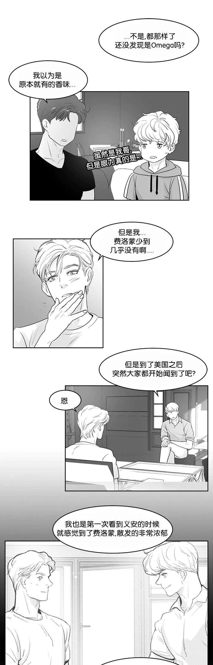 朱罗家族漫画漫画,第34章：再待一会3图