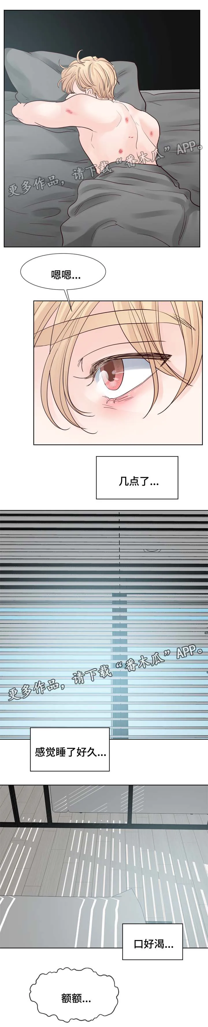 朱罗家族漫画漫画,第94章：时间一晃而过15图