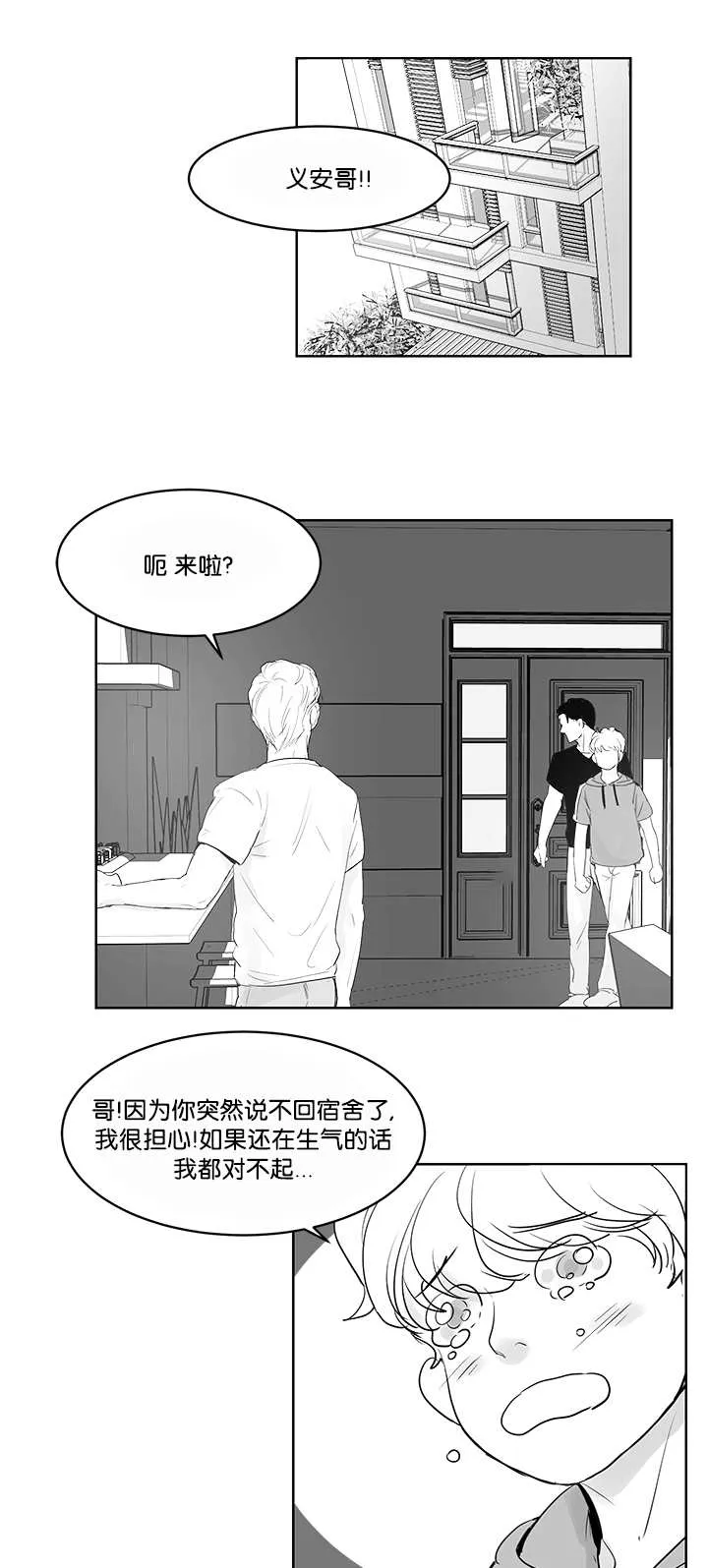 朱罗家族漫画漫画,第33章：有勇气了9图