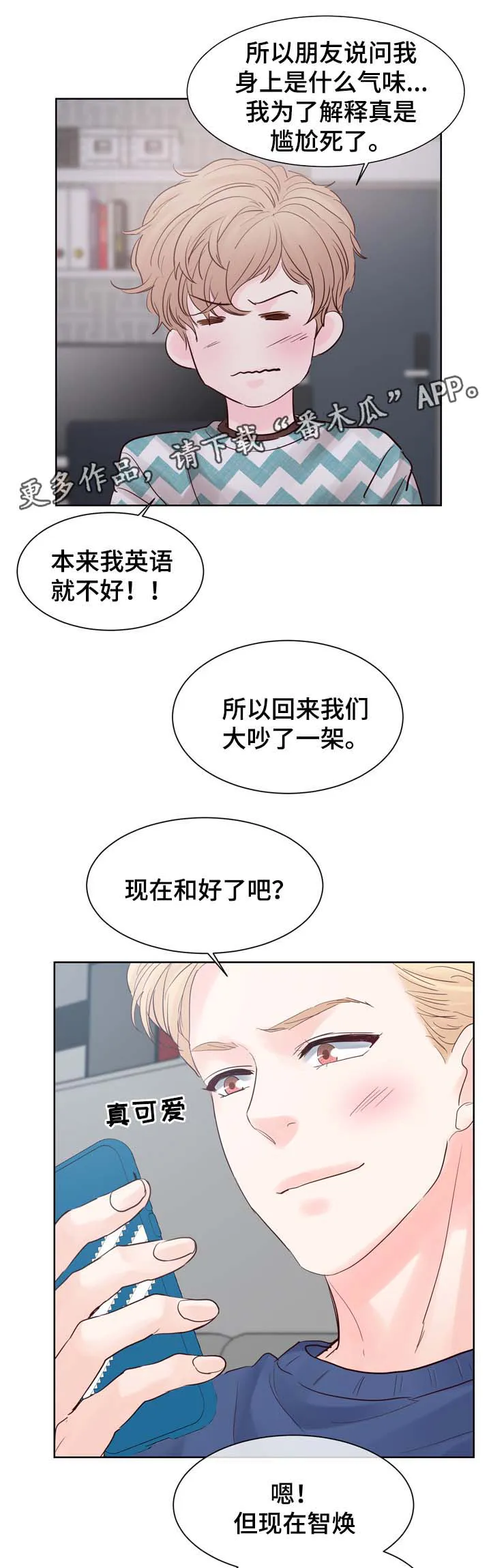 罗朱家族漫画漫画,第77章：羡慕4图