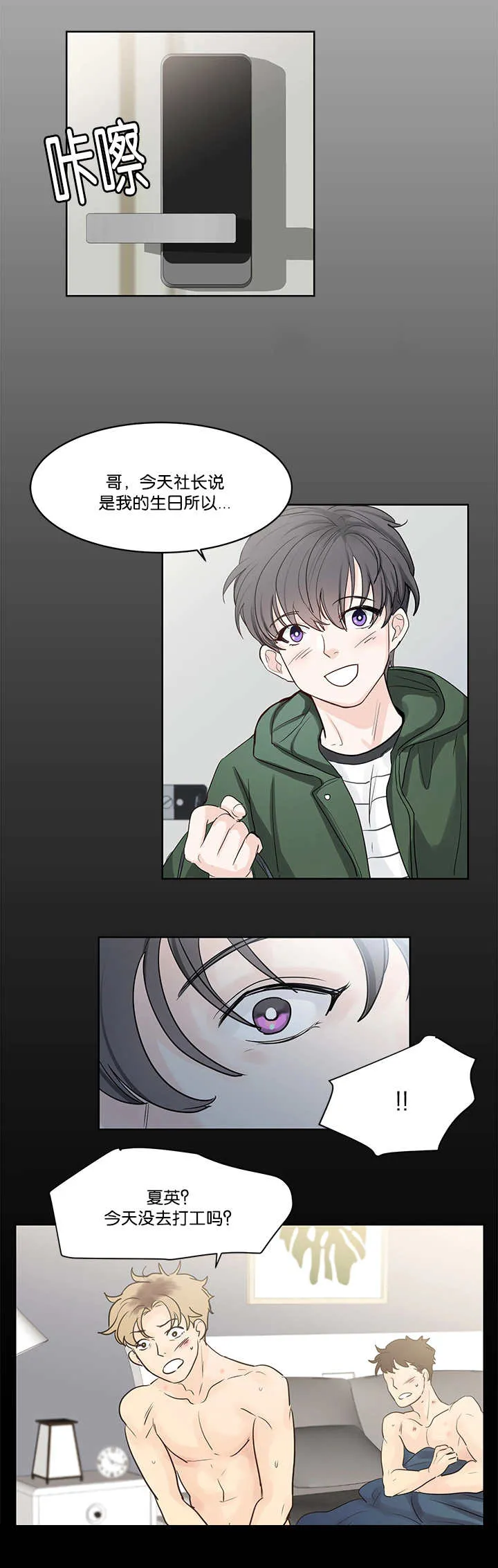 朱罗家族漫画漫画,第41章：让你幸福4图
