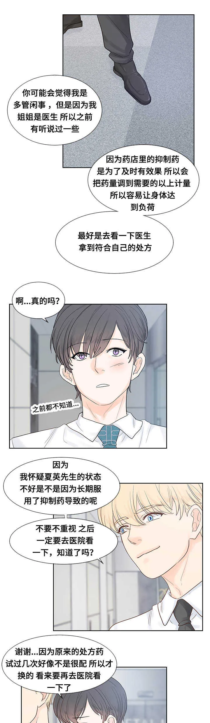 朱罗家族漫画漫画,第44章：好想见他3图