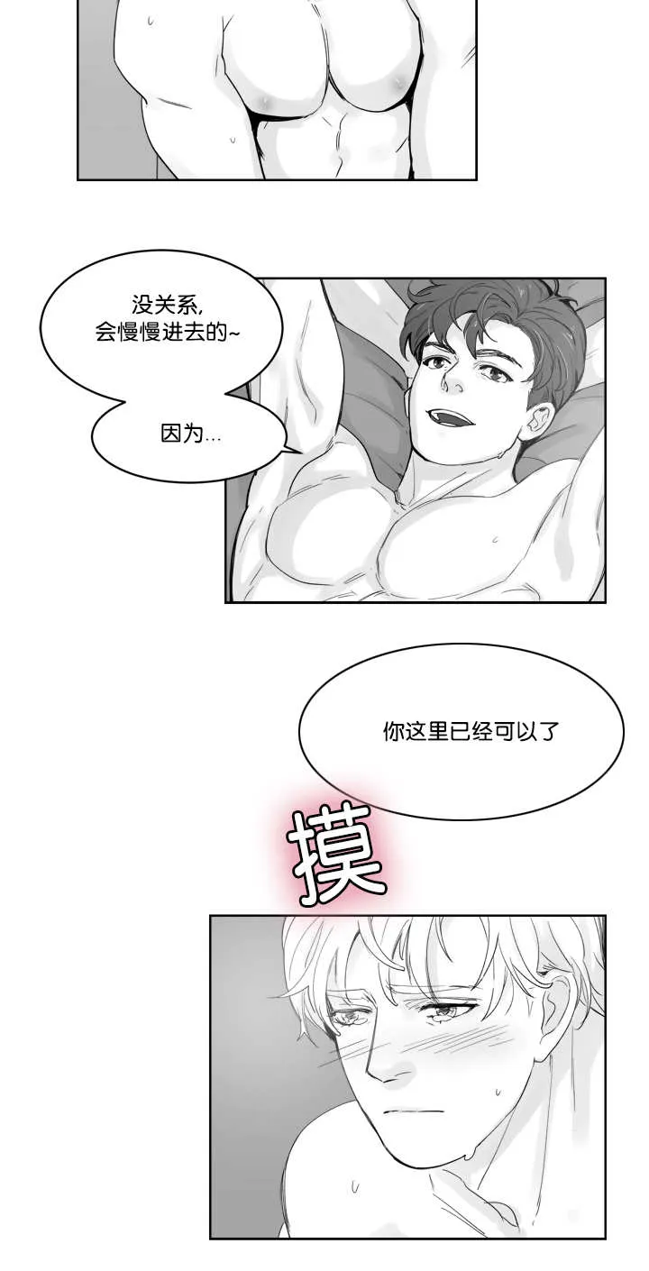 朱罗家族漫画漫画,第28章：放进去吗9图