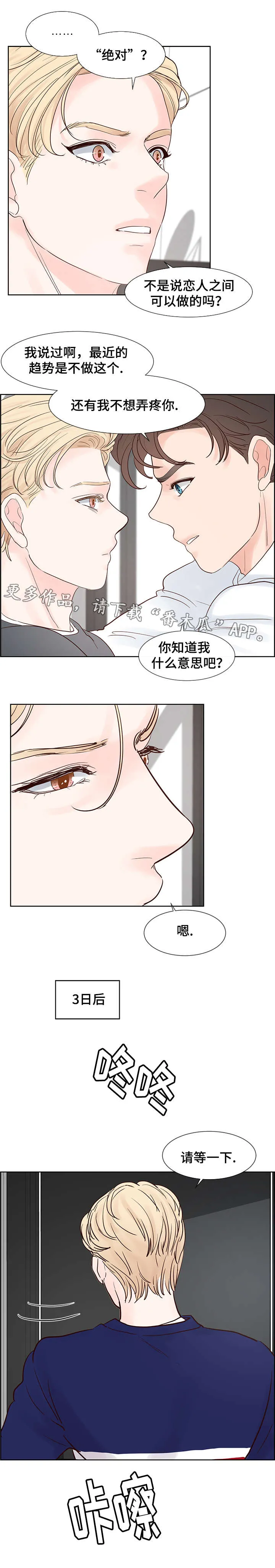 朱罗家族漫画漫画,第65章：密谋9图