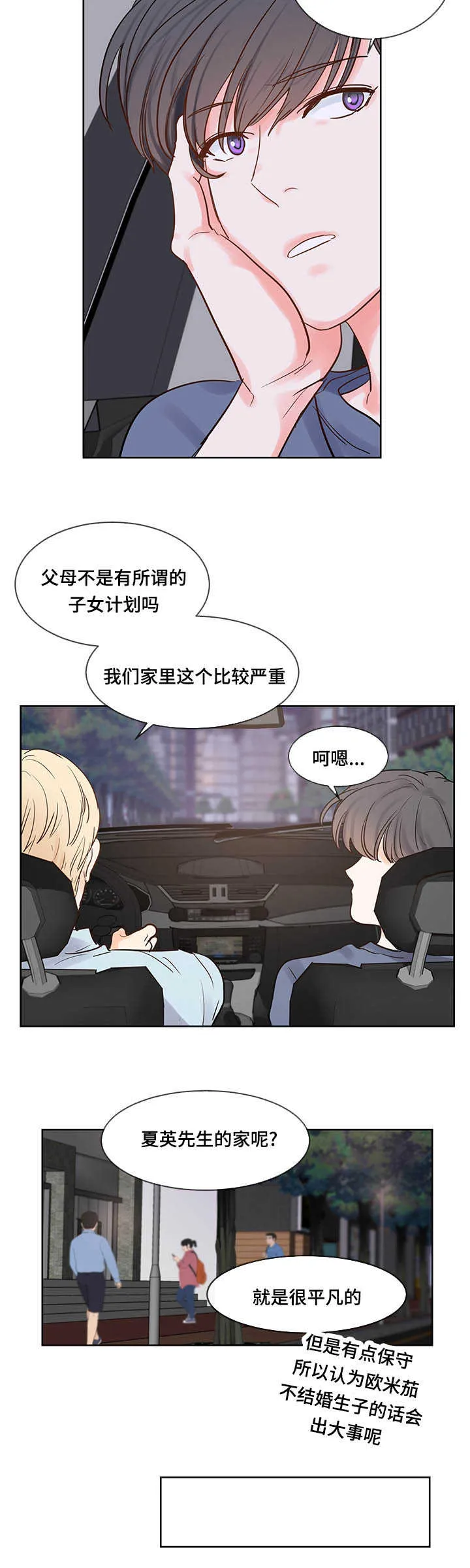 朱罗家族:免耽漫画,第47章：来帮我吧4图