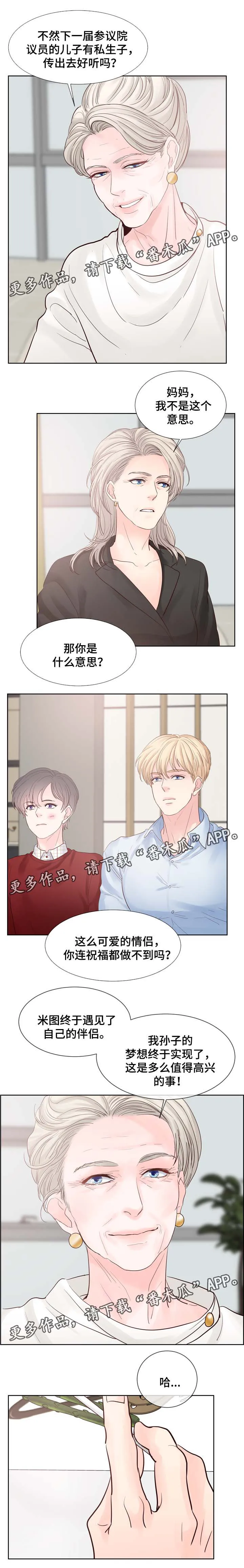 朱罗家族漫画漫画,第83章：结婚5图