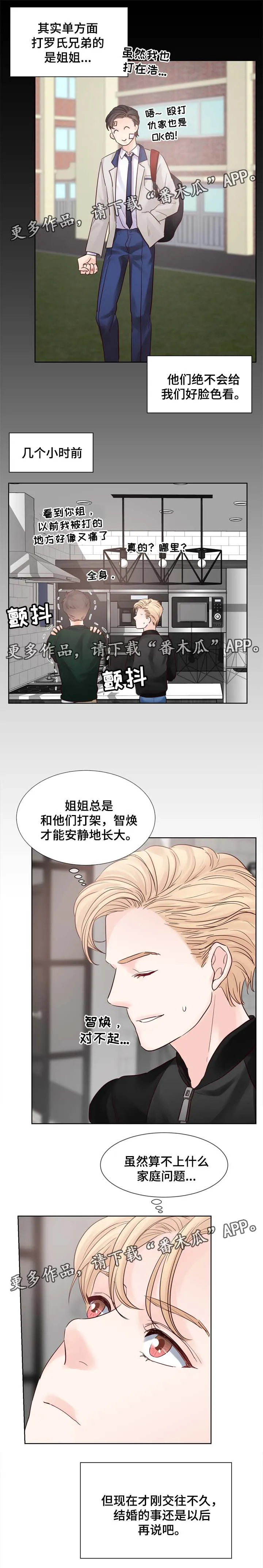 朱罗家族漫画漫画,第79章：把衣服脱了2图