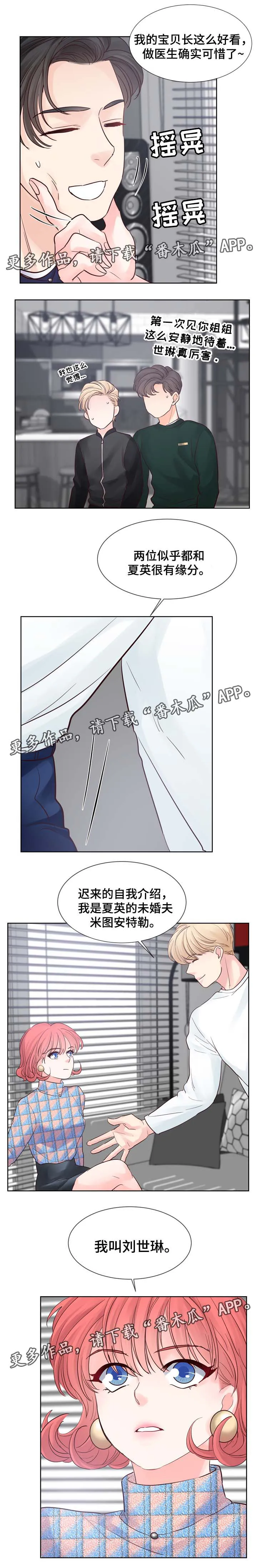 朱罗家族漫画漫画,第78章：熟人见面4图