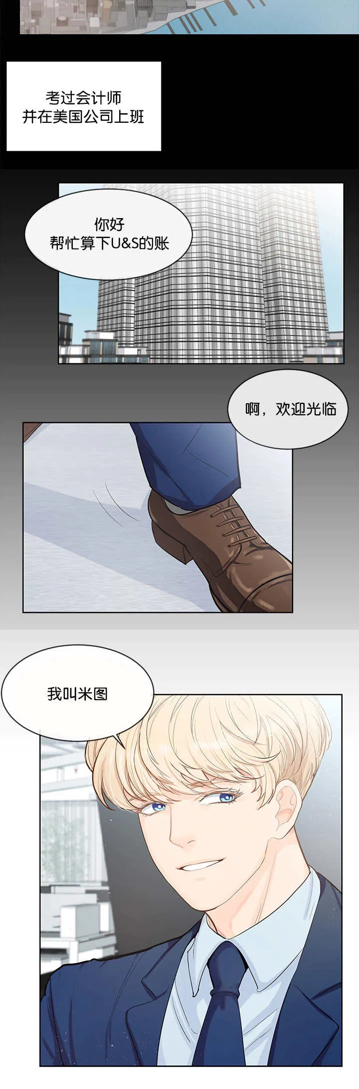 朱罗家族漫画漫画,第41章：让你幸福10图