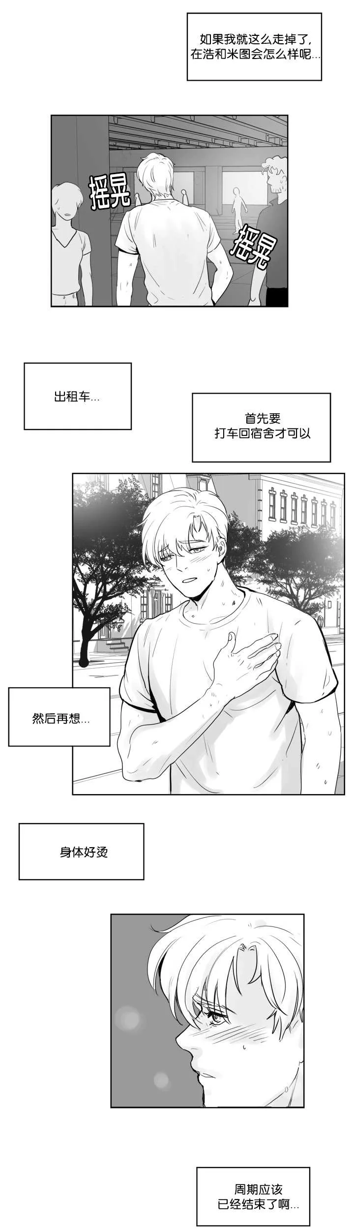 朱罗家族漫画漫画,第22章：你想干嘛8图