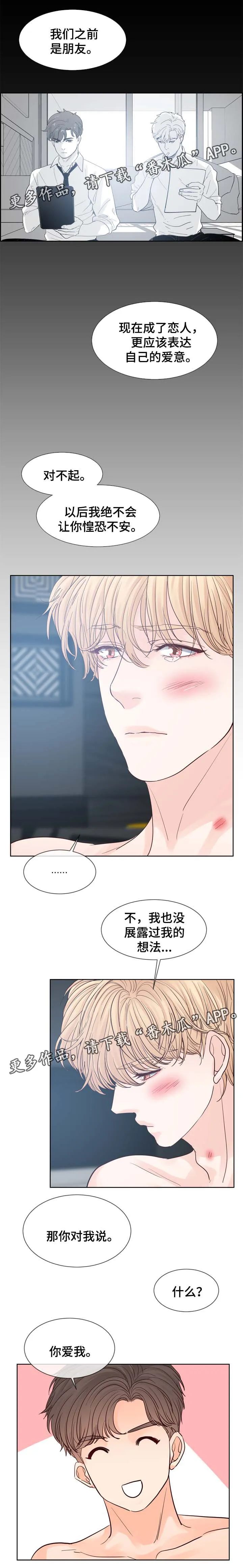 朱罗家族漫画漫画,第96章：紧张2图