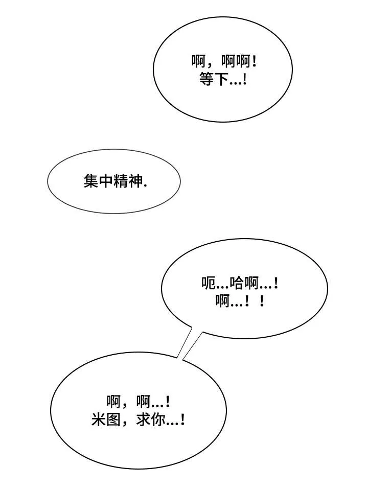 heart and run朱罗家族漫画漫画,第58章：无法思考9图