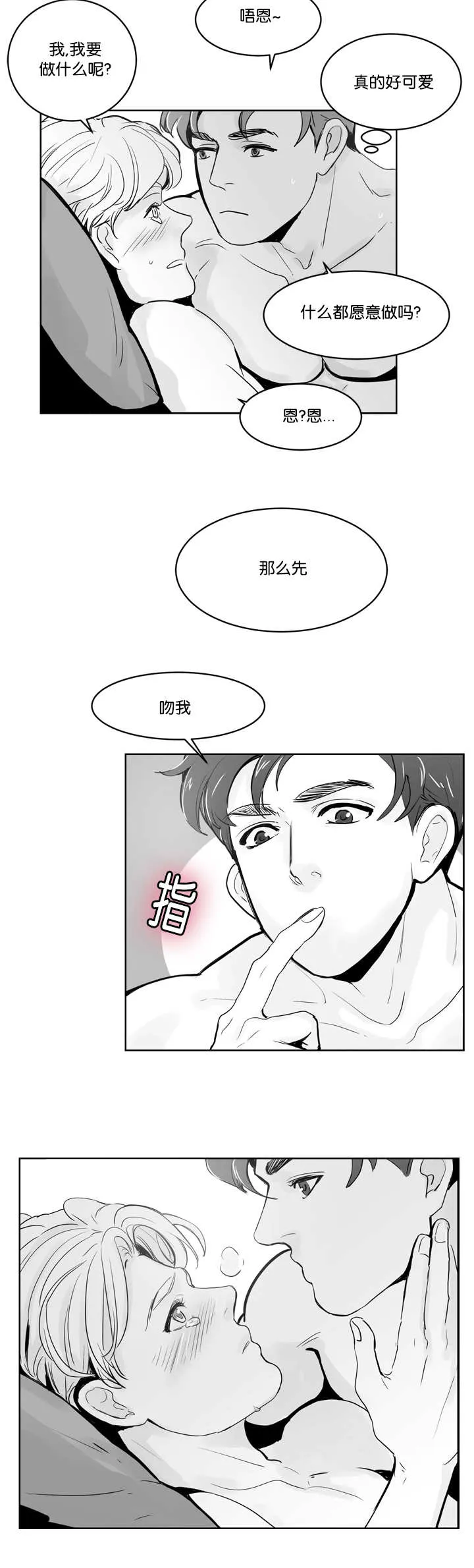 朱罗家族漫画漫画,第28章：放进去吗3图