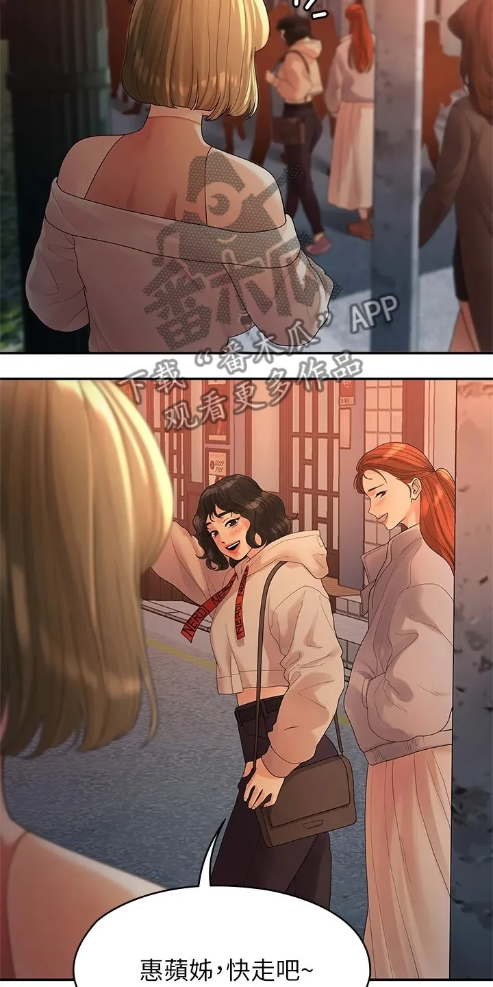 毕业分手季漫画漫画,第91章：偶然遇见5图