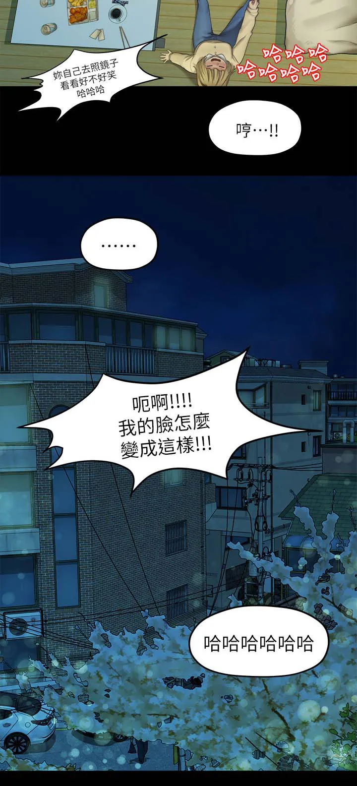 毕业分手季漫画漫画,第44章：闺蜜的安慰9图