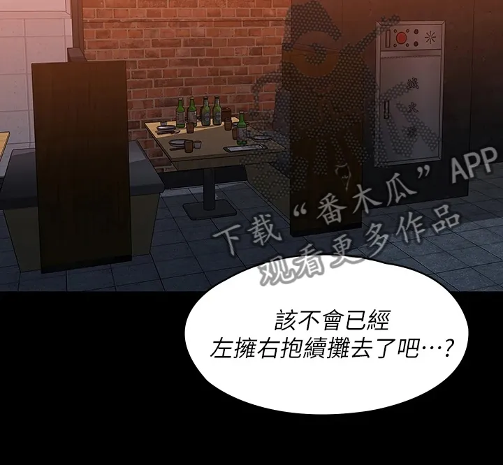 毕业分手季漫画漫画,第93章：得知消息13图