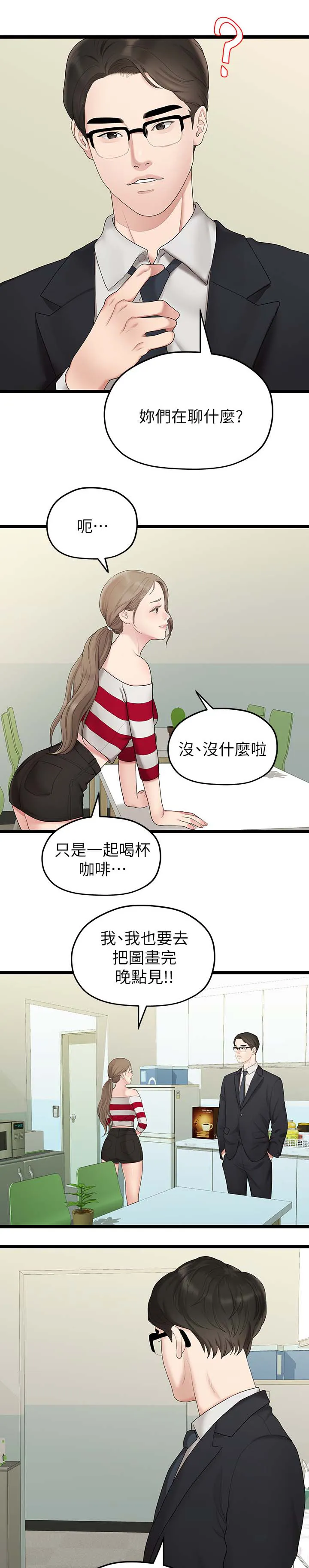 毕业分手季漫画漫画,第64章：拒绝5图