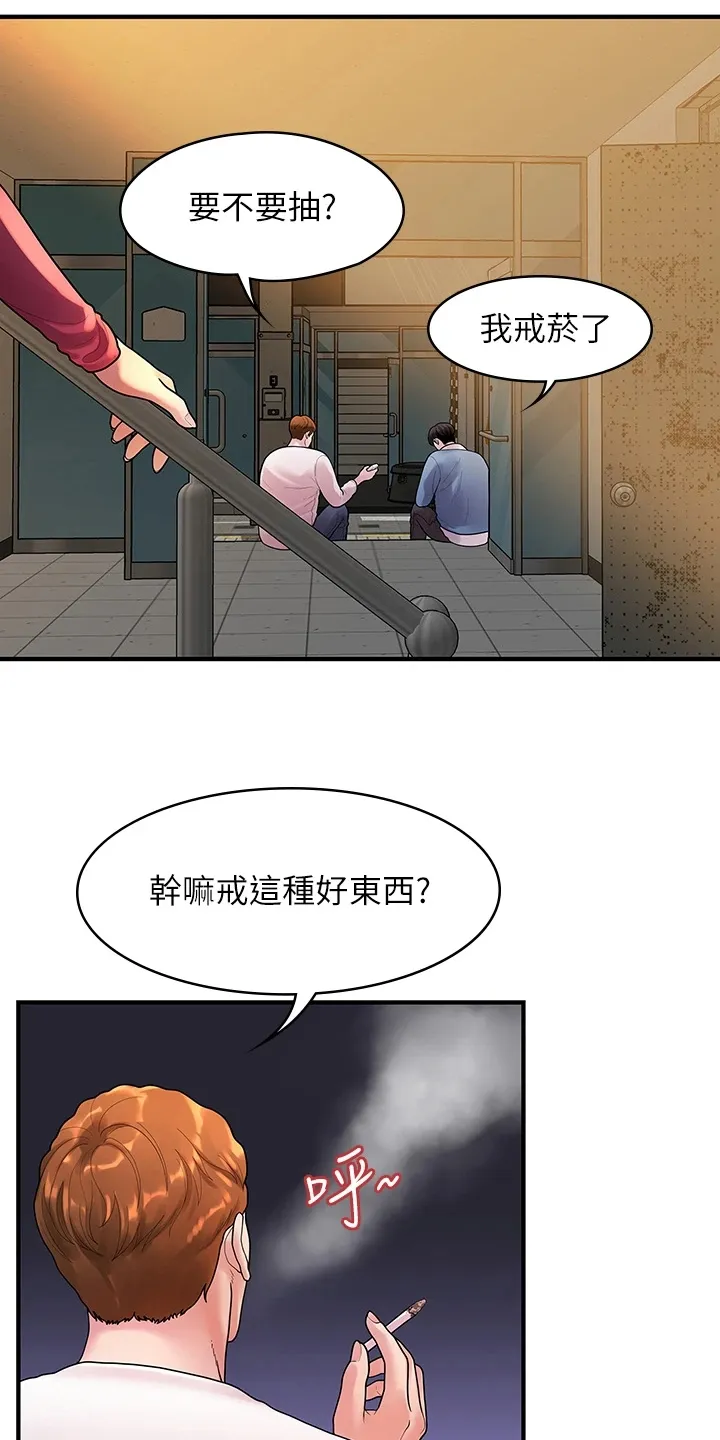 毕业分手季漫画漫画,第100章：【完结】重新生活4图