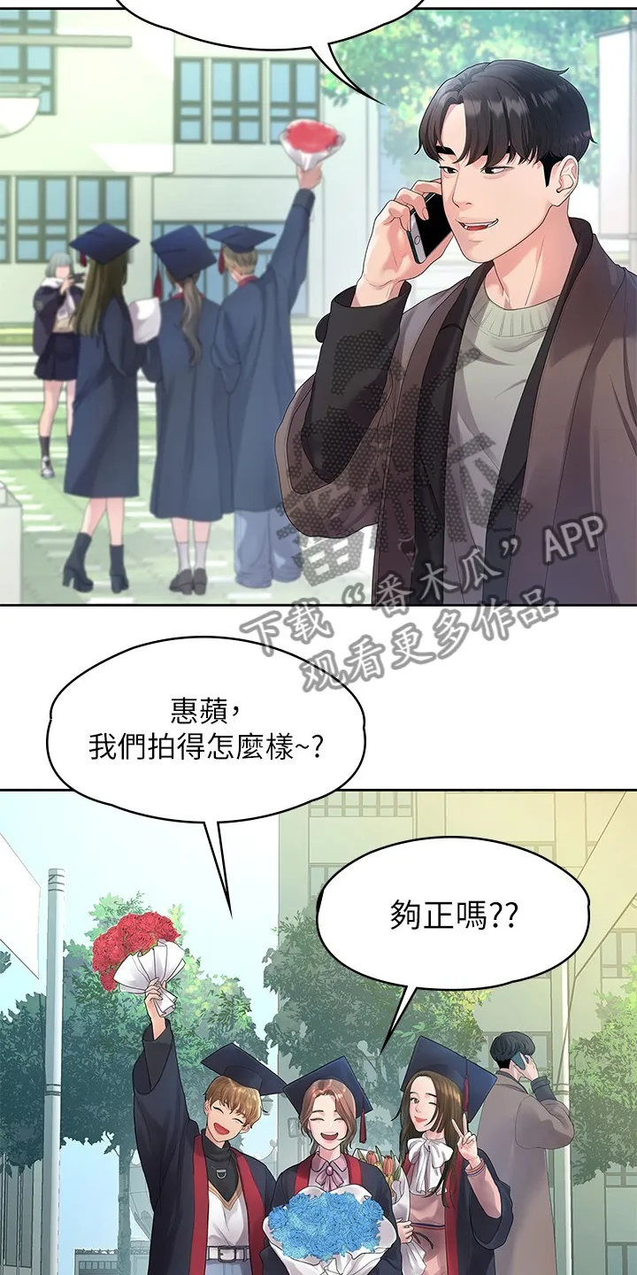 毕业分手季漫画漫画,第82章：我们分手了3图