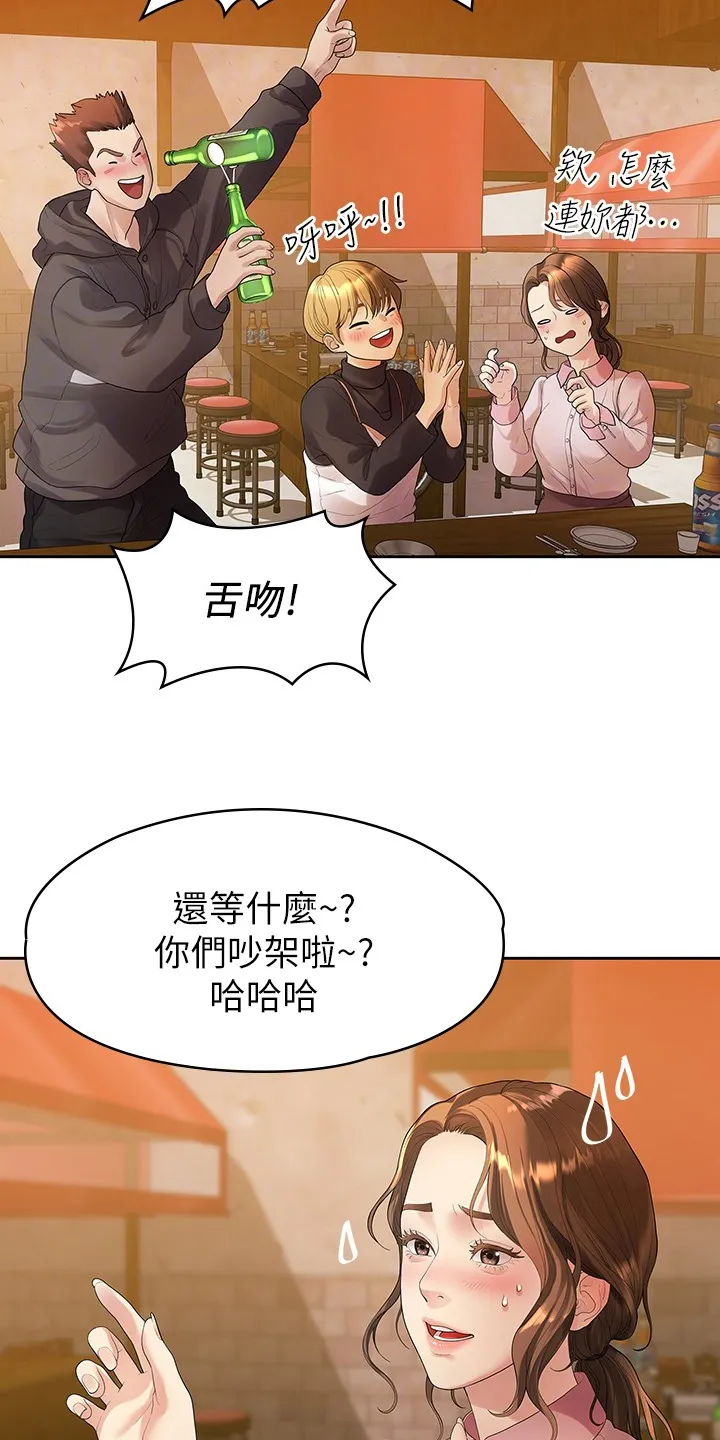 毕业分手季漫画漫画,第82章：我们分手了12图