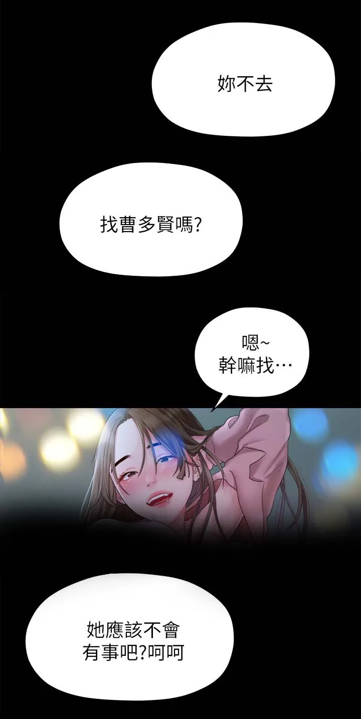 毕业分手季漫画漫画,第41章：强迫2图