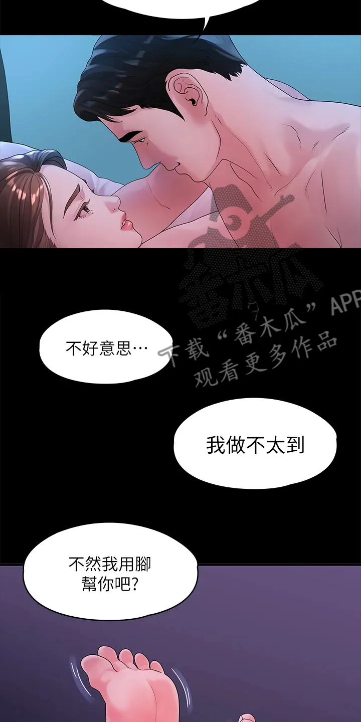 毕业分手季漫画漫画,第86章：你就那么喜欢他？2图