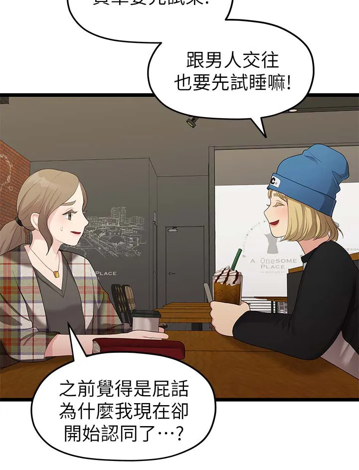毕业分手季漫画漫画,第58章：我好想你8图
