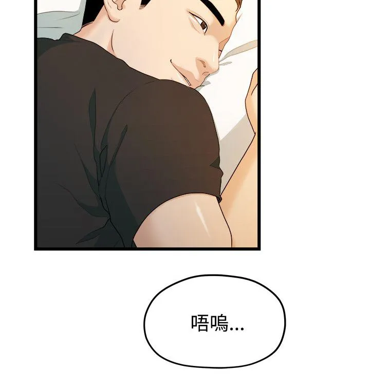 毕业分手季漫画漫画,第26章：第一次见面2图