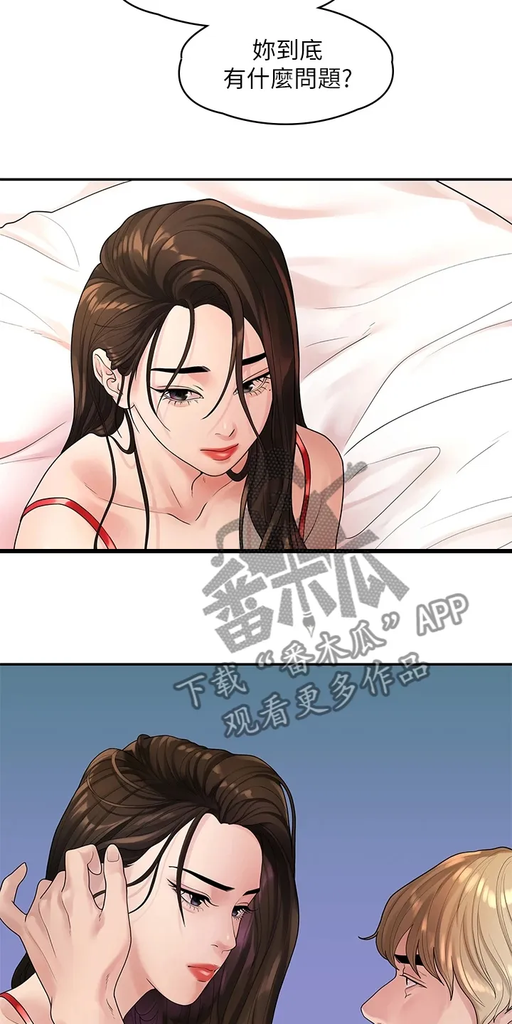 毕业分手季漫画漫画,第88章：无依无靠7图