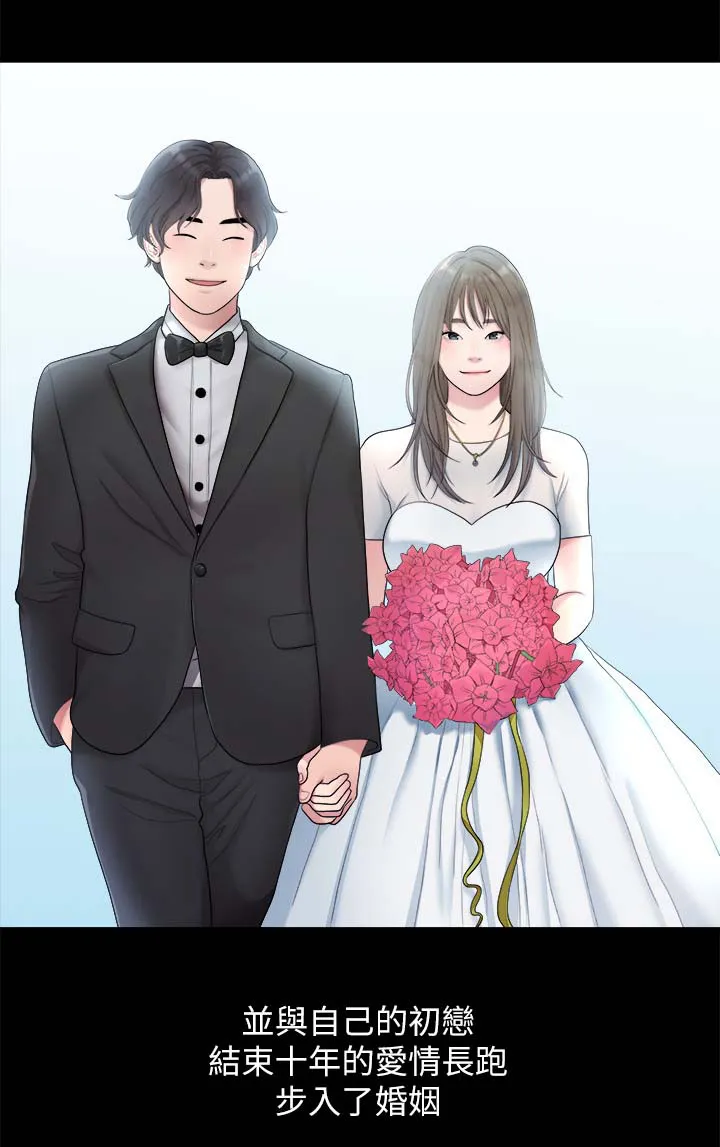 毕业分手季漫画漫画,第66章：羡慕7图