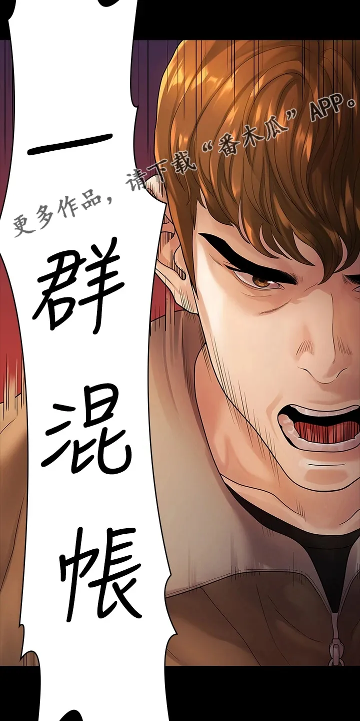 毕业分手季漫画漫画,第94章：一群畜生22图