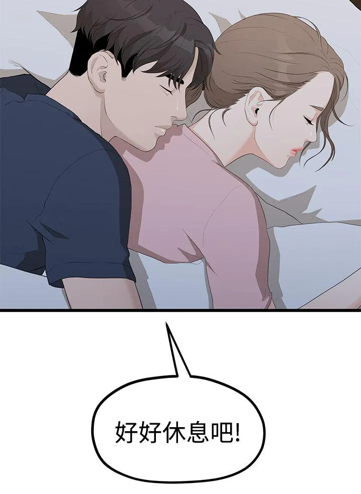 毕业分手季漫画漫画,第13章：逼问4图