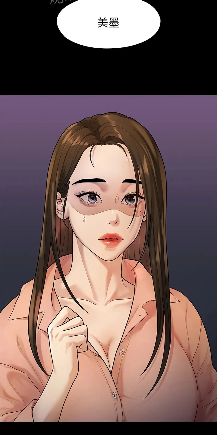 毕业分手季漫画漫画,第93章：得知消息26图