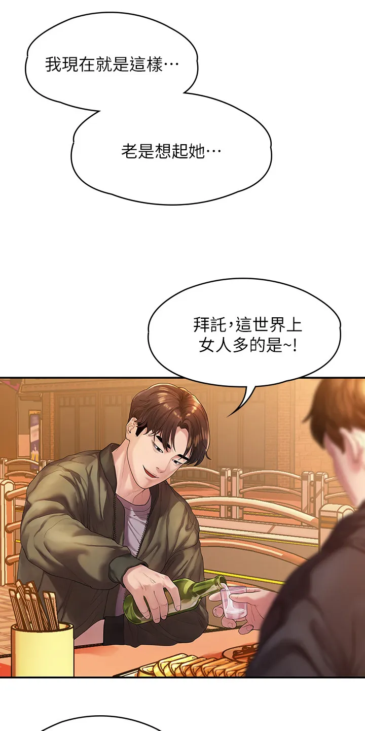 毕业分手季漫画漫画,第80章：屈服于现实28图
