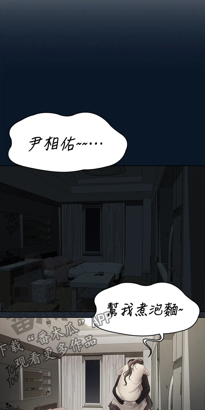 毕业季分手季漫画完整版漫画,第84章：可惜不是你20图