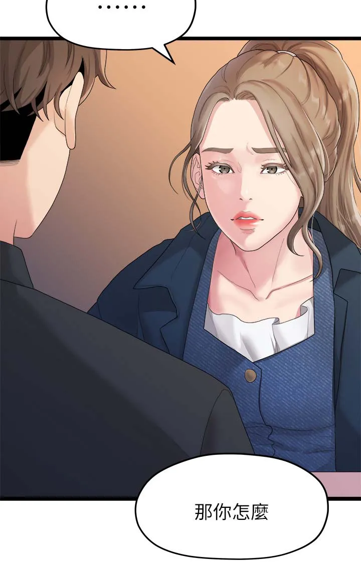 毕业分手季漫画漫画,第36章：我不喜欢你了6图