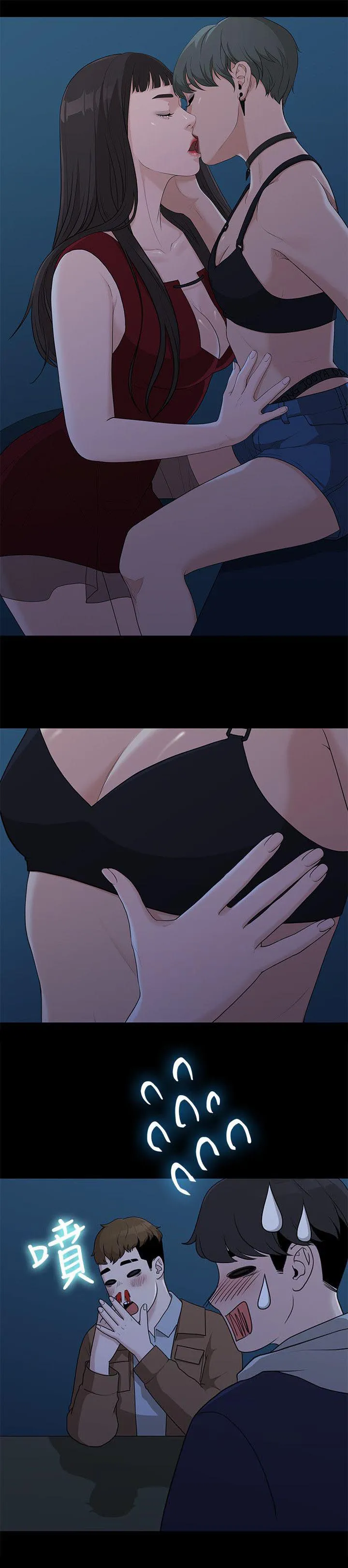 毕业分手季漫画漫画,第12章：连续三次1图