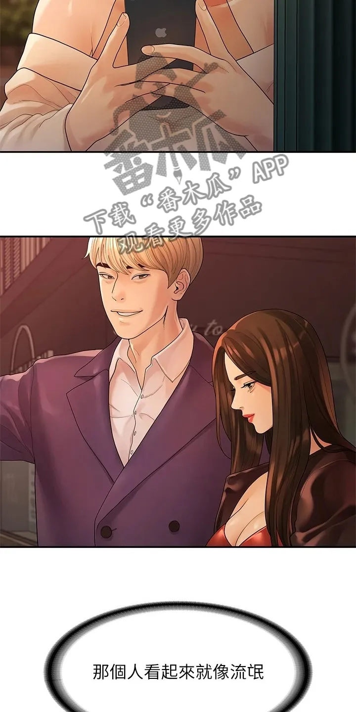 毕业分手季漫画漫画,第91章：偶然遇见3图