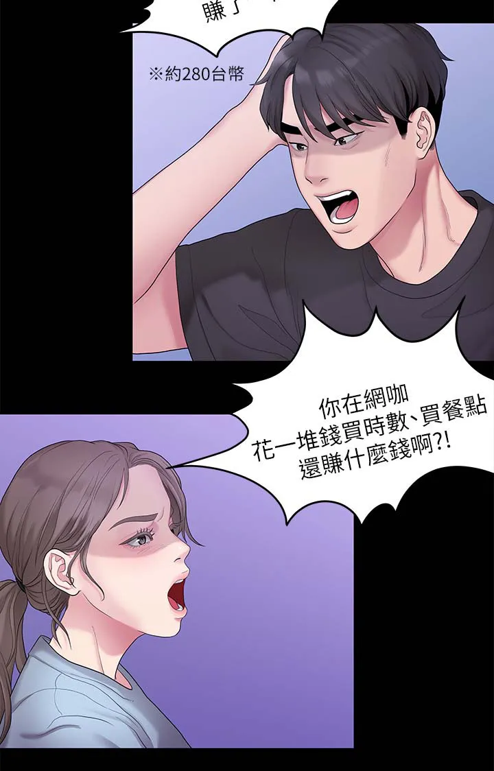 毕业分手季漫画漫画,第61章：最后一次2图