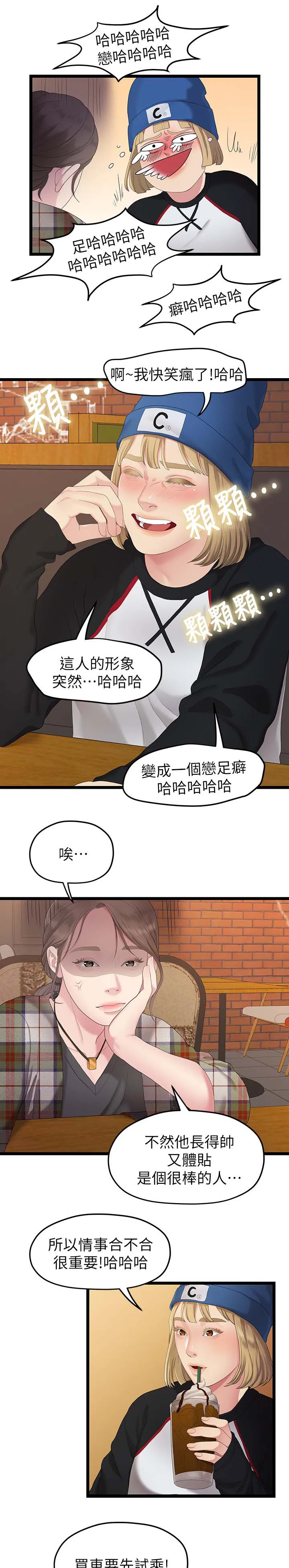 毕业分手季漫画漫画,第58章：我好想你7图