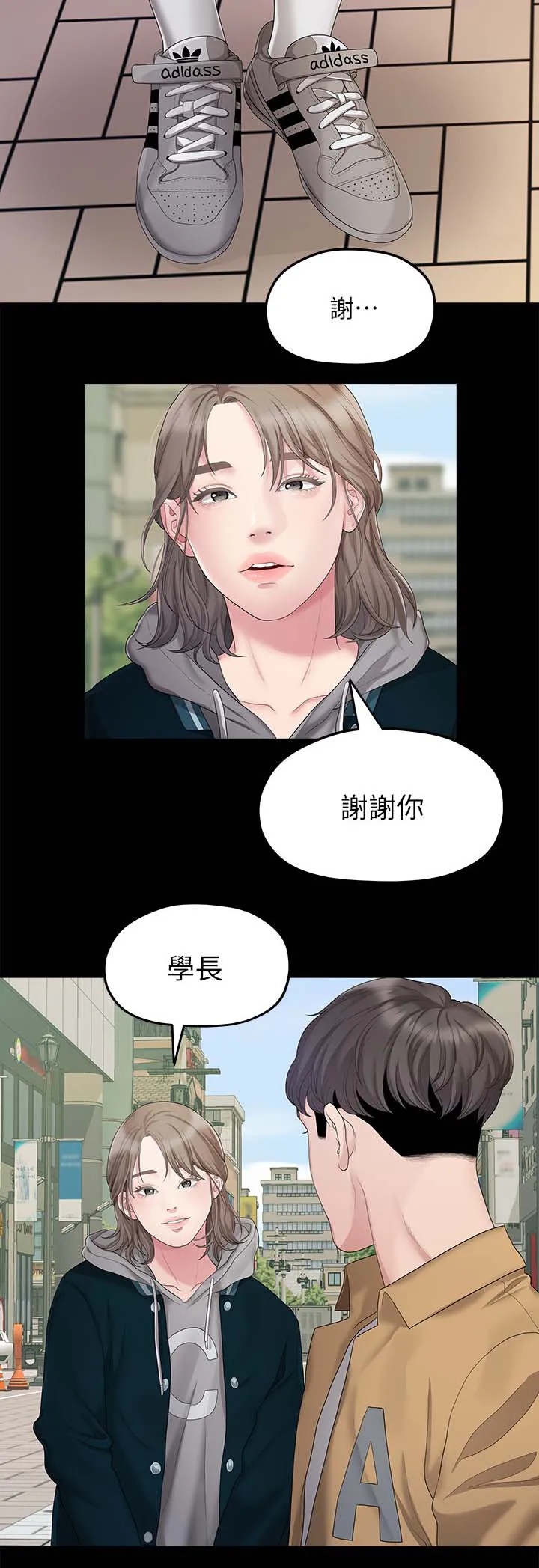 毕业分手季漫画漫画,第47章：吃饭4图