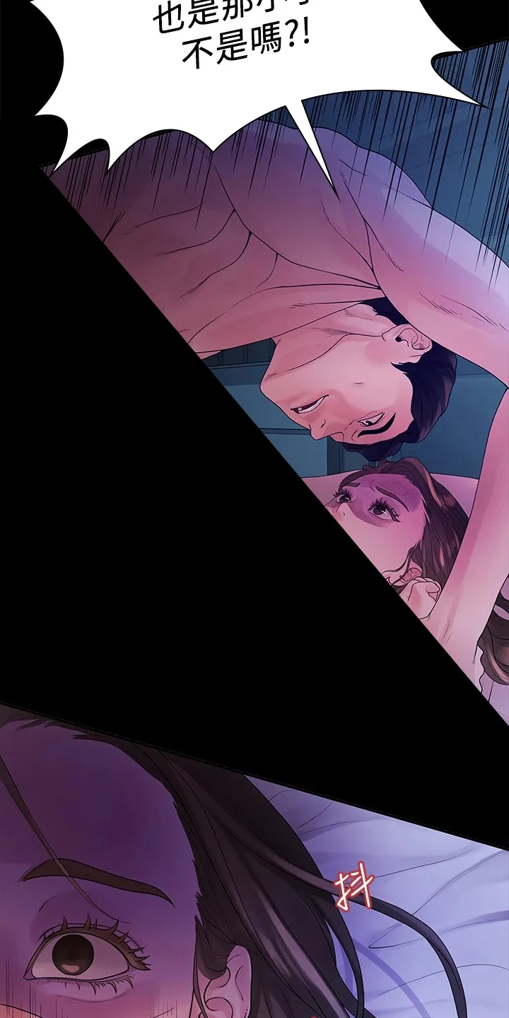 毕业分手季漫画漫画,第86章：你就那么喜欢他？7图